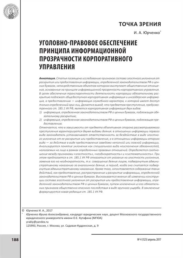 Влияние