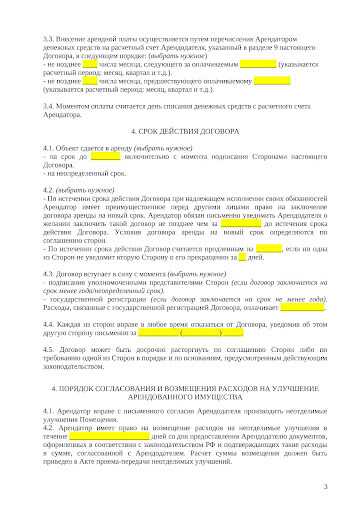 Отсутствие