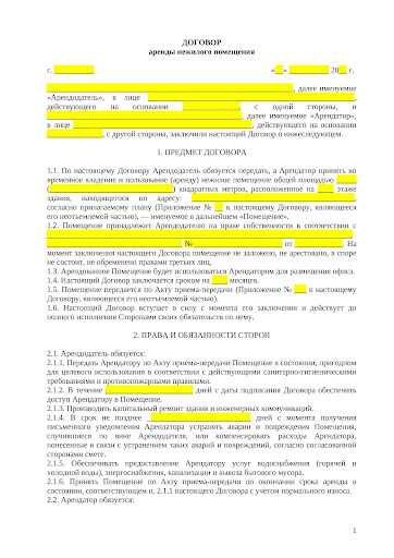 Соответствие