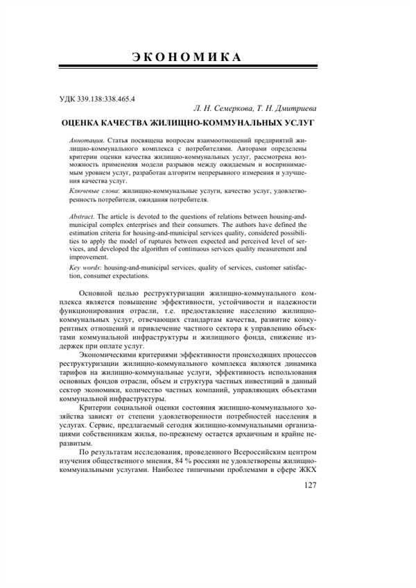 Высокие