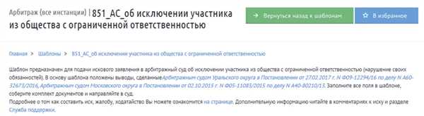 Оповещение