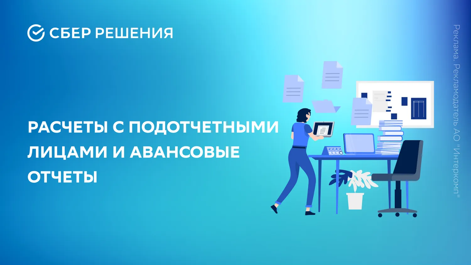 Раздел