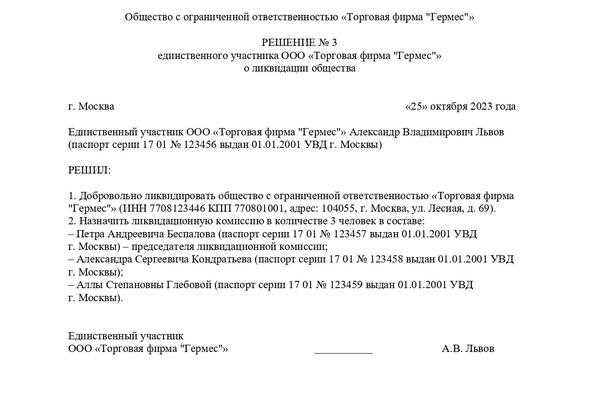 Стратегические