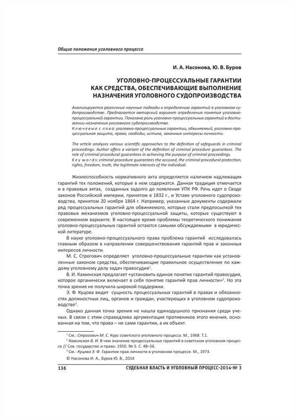 Защита