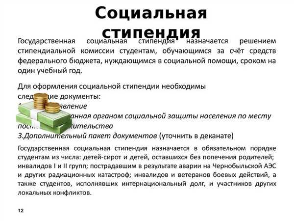 Обратитесь