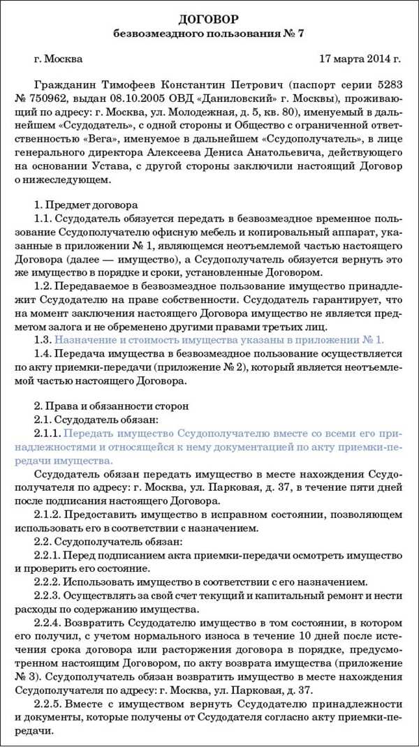 Определение