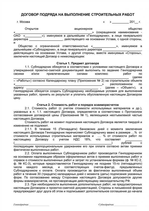 Порядок