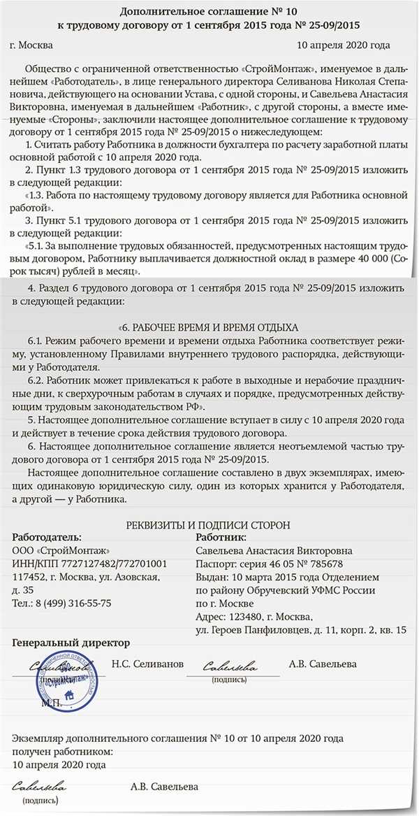 Обеспечение