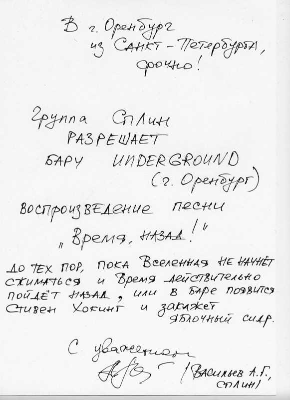 Исключение