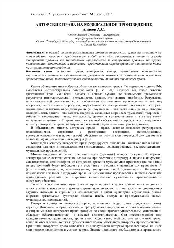Музыкальные