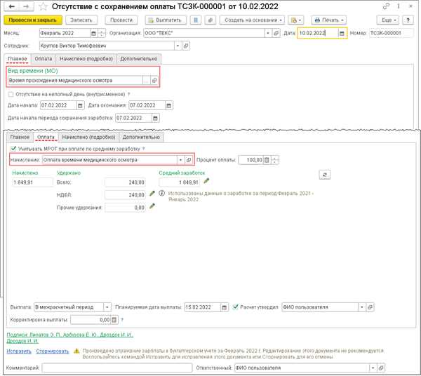 Медицинский