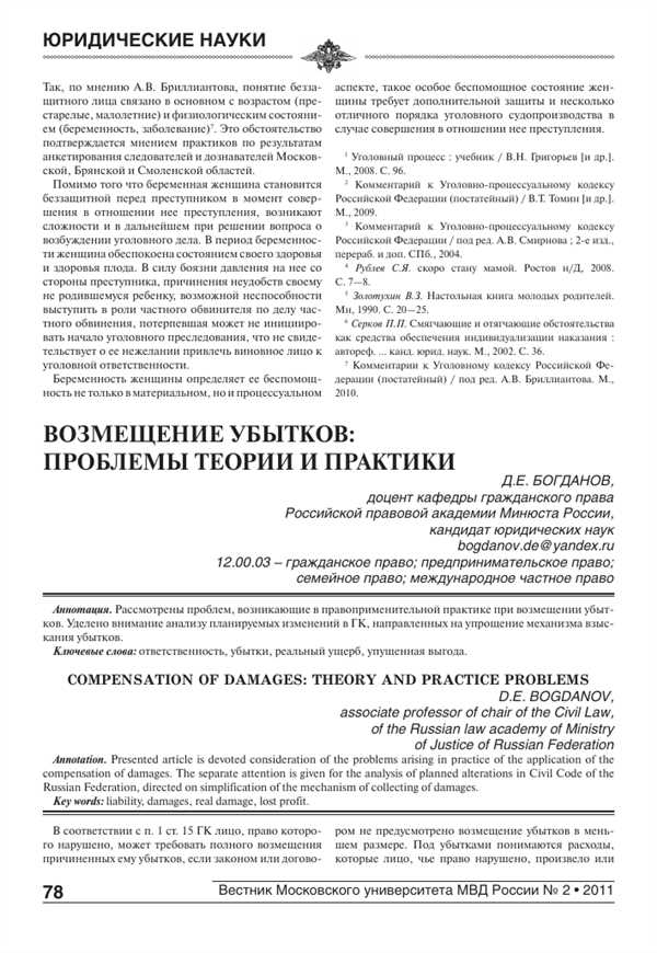 Взыскание