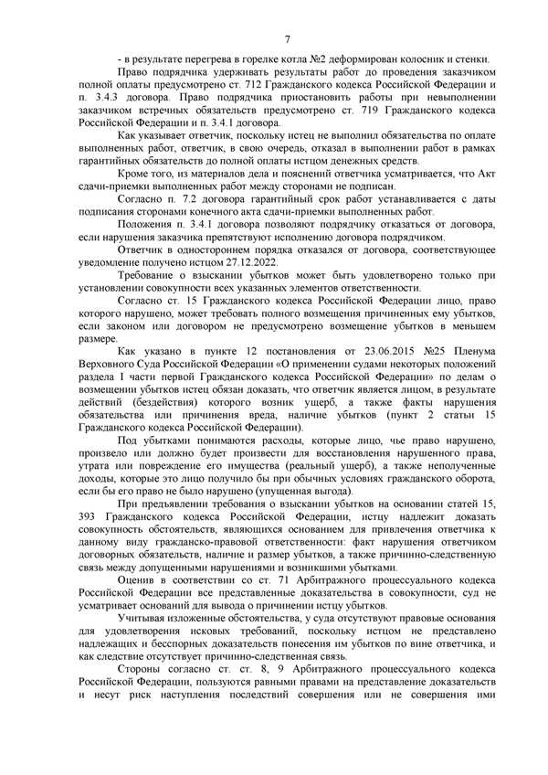 Судебные