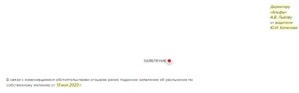 Пятый