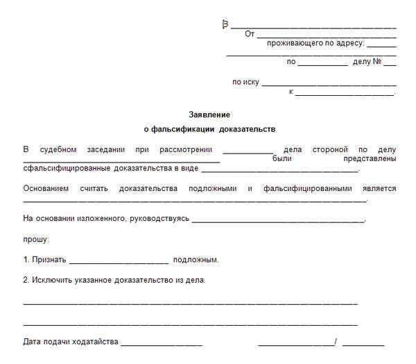 Противодействие