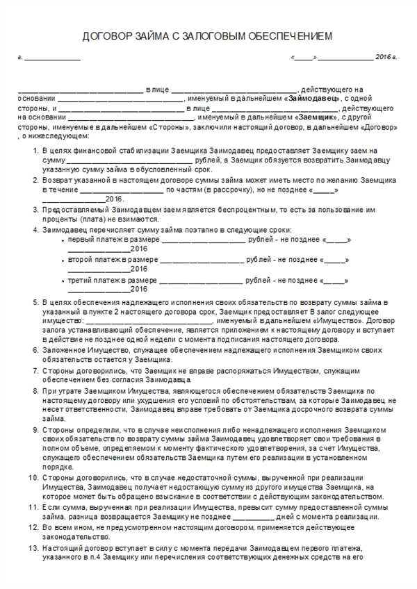 Выписка