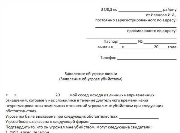 Что