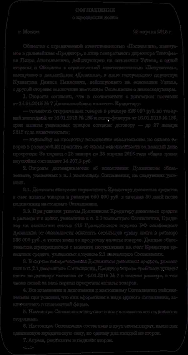 Судебное