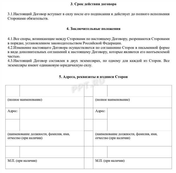 Важность