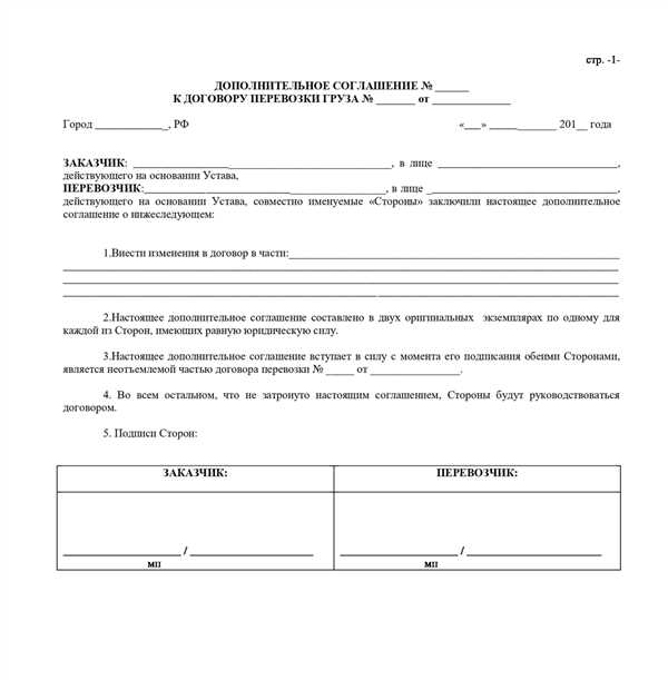 Добавление
