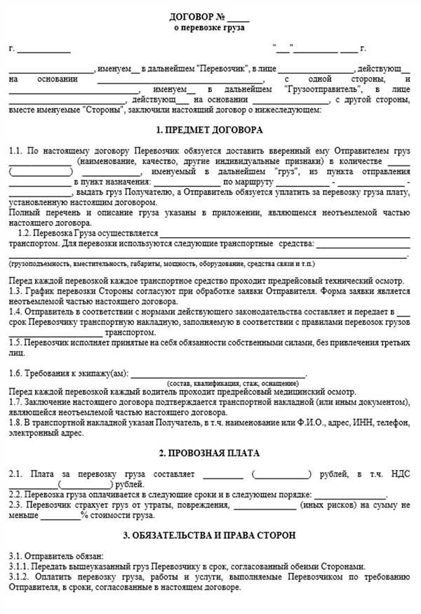 Правовые