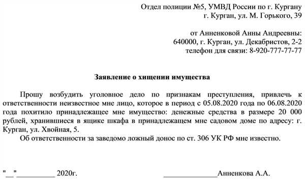 Ответственность