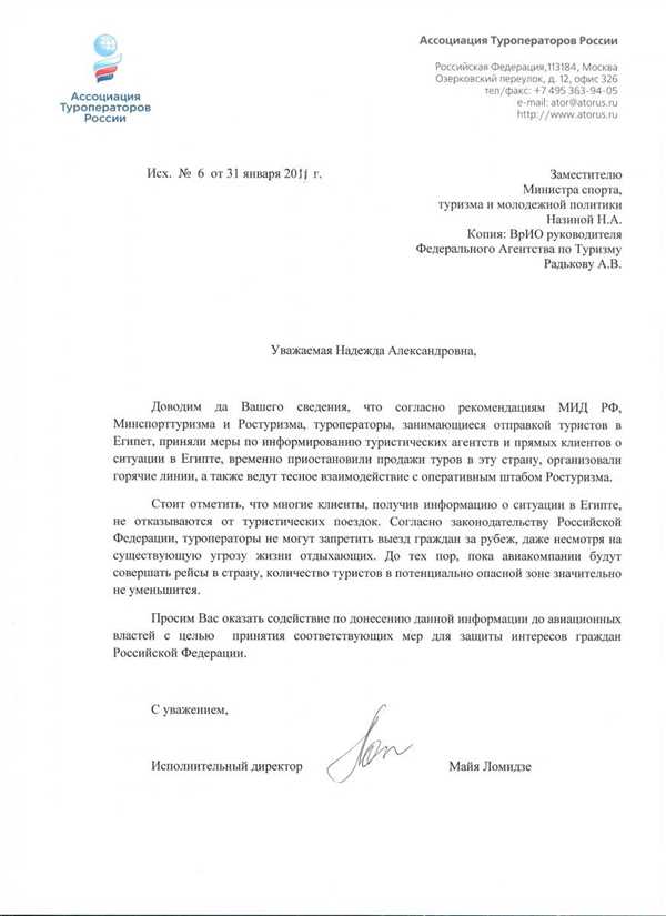 Основные