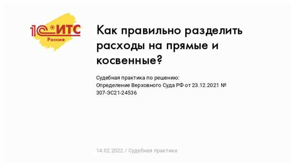 Косвенные