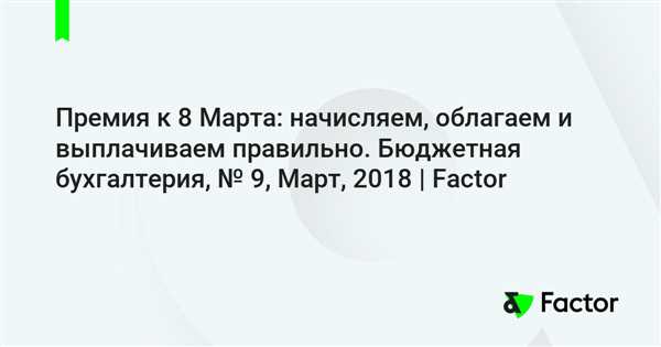 Особенности