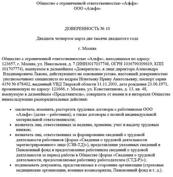Ответственность