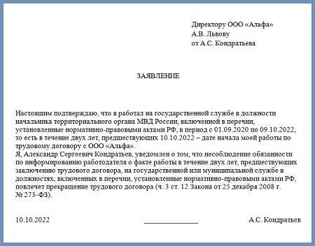 Важные