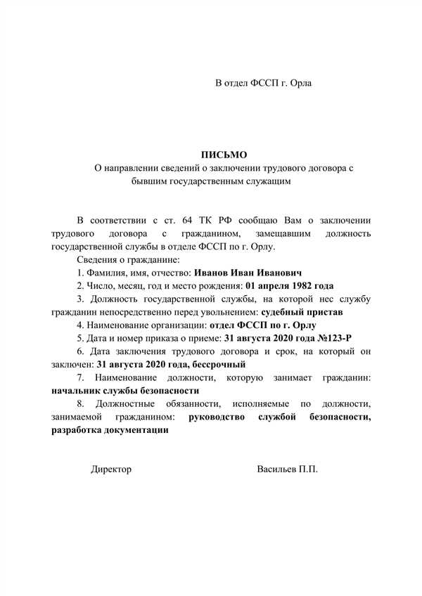 Отмена