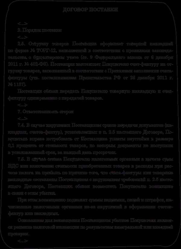 Основания