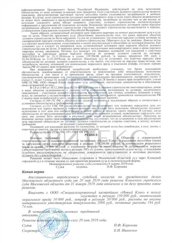 Просрочка