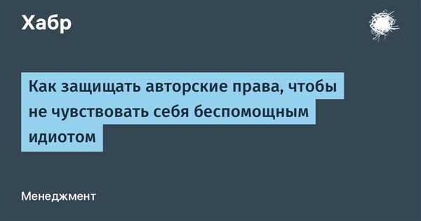 Неотъемлемые