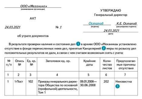 Порядок