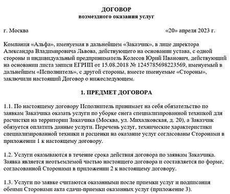Учредительные