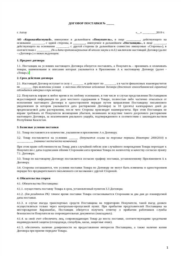 Договор
