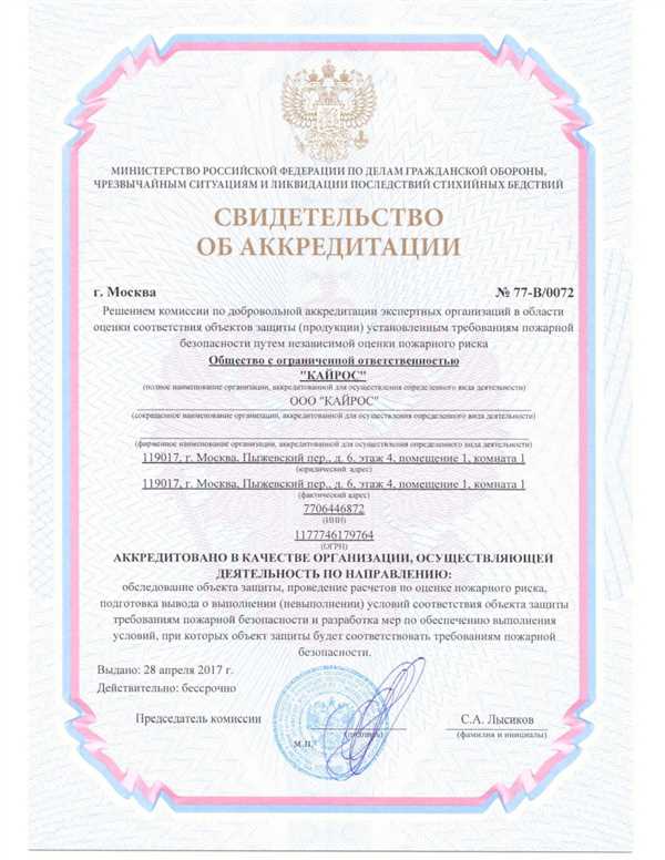 Международная