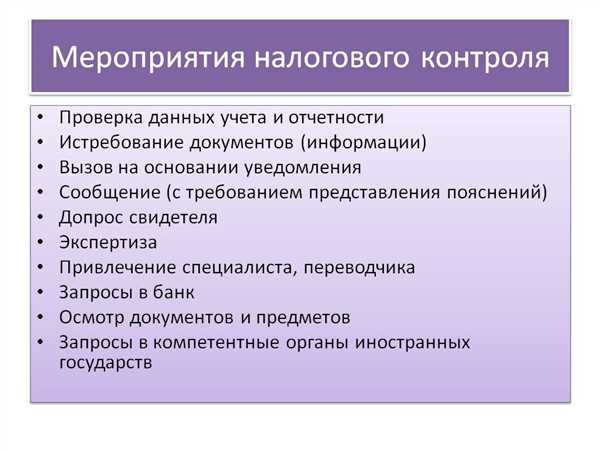 Расширение