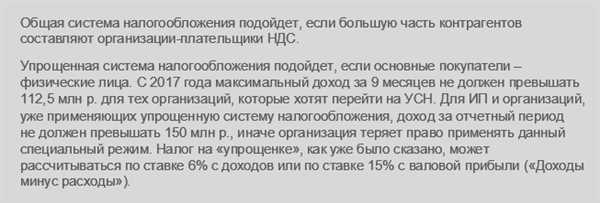ОСНО