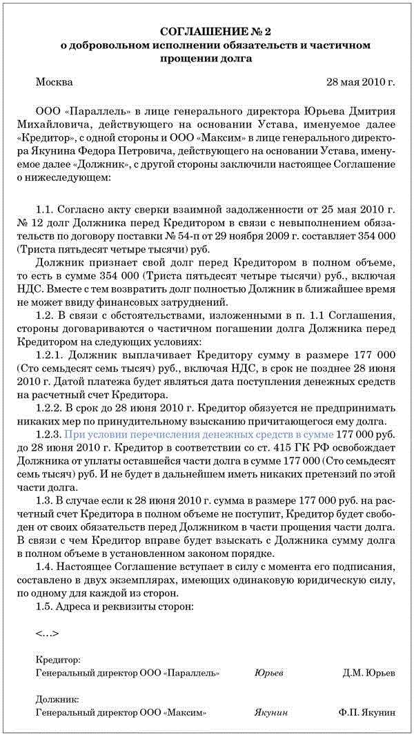 Правила