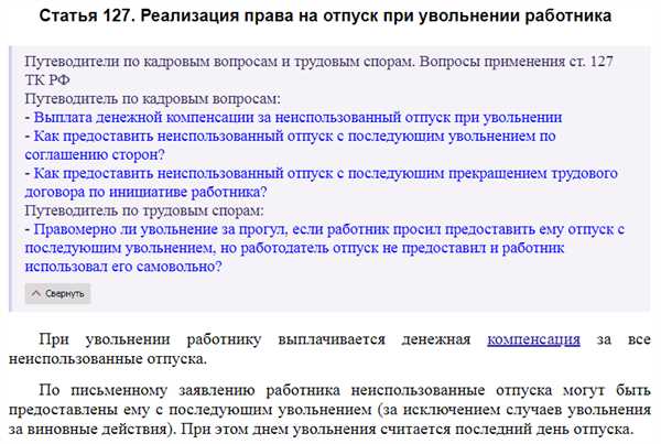 Уход