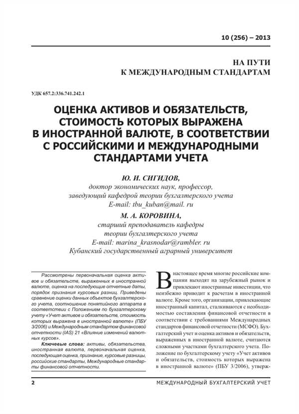 Налогообложение