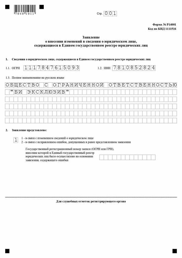 Переезд