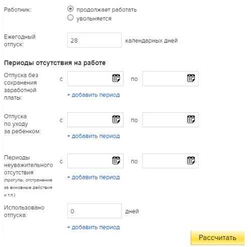 Польза