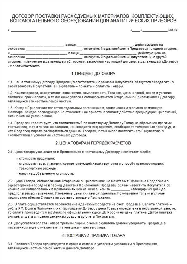 История