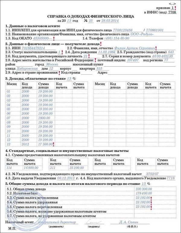 Советы