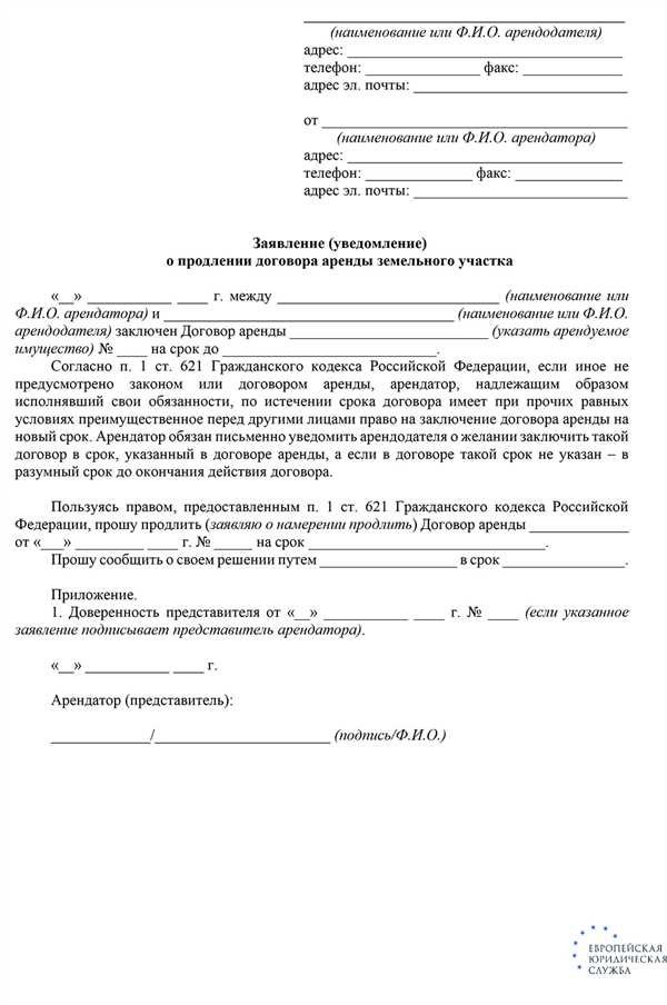 Подготовьте