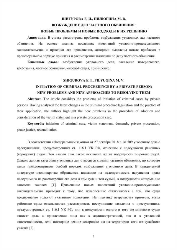 Подверженность